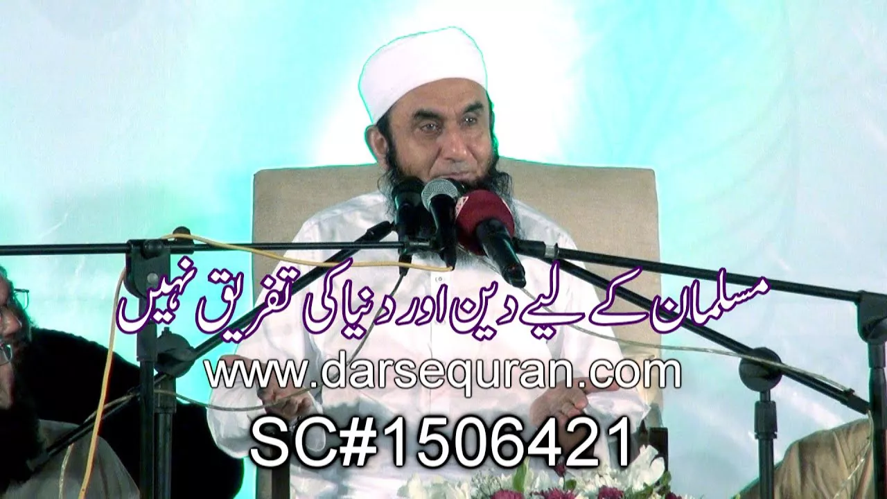 ''Musalmaan K Liye Deen Aur Dunya Ki Tafreeq Nahi'' Maulana Tariq Jameel